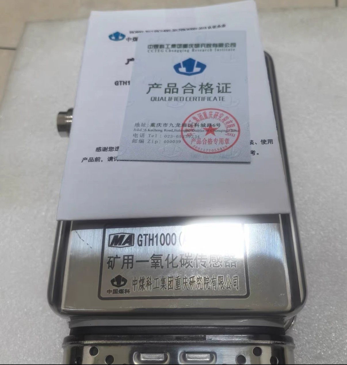 重庆煤科院矿用一氧化碳传感器 GTH1000（A）