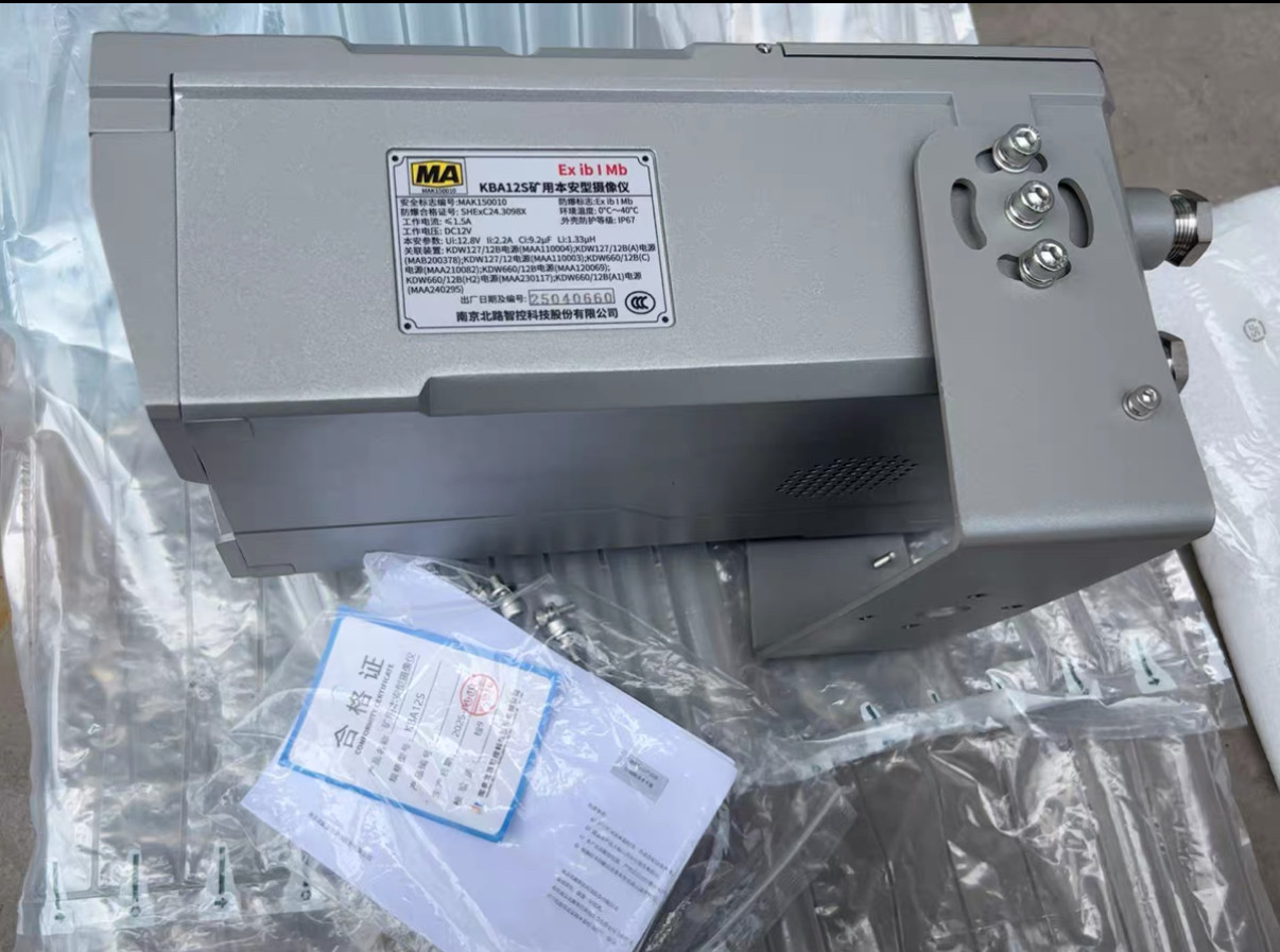 全新南京北路智控KBA12S矿用本安型摄像仪