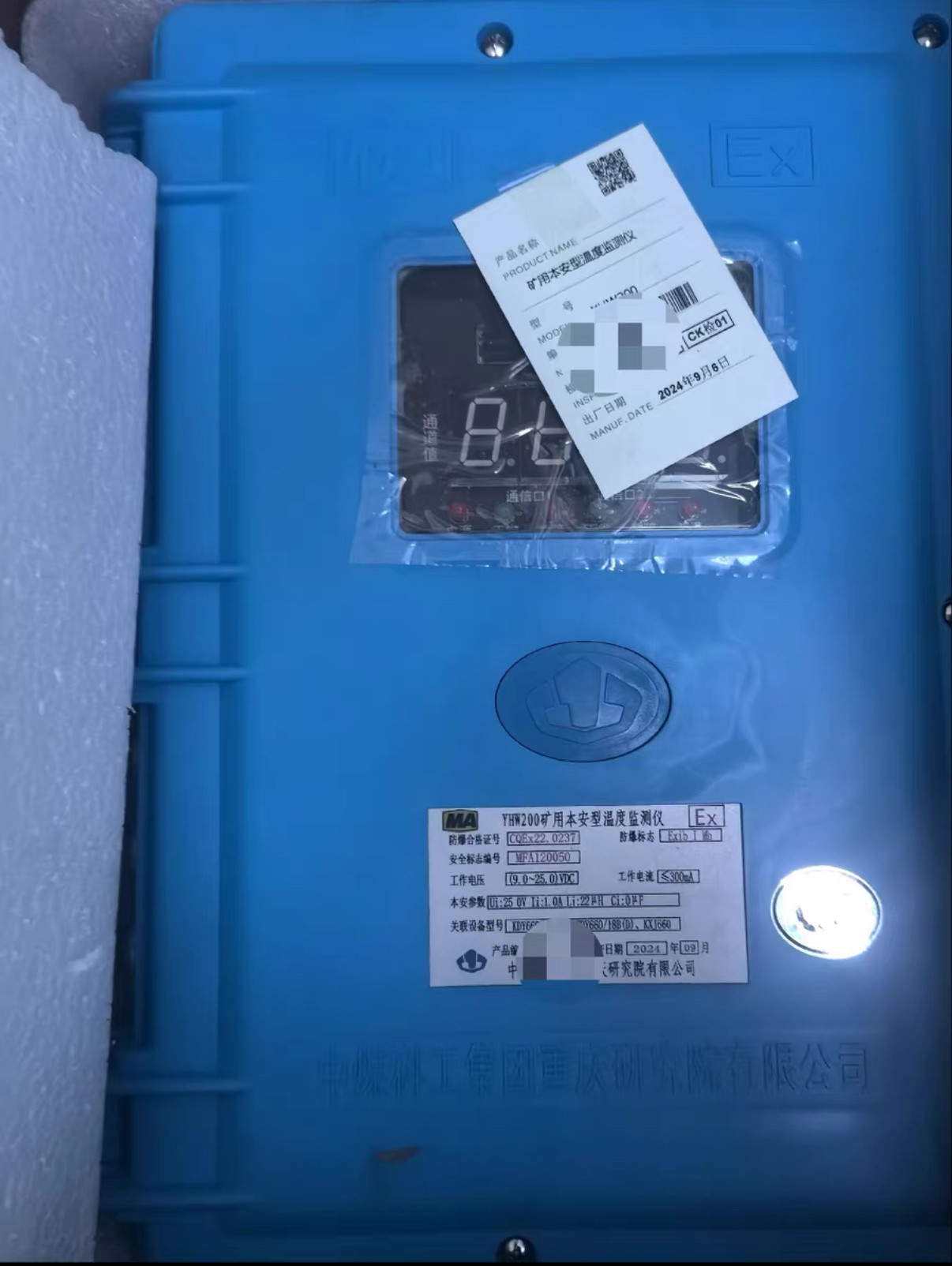 中煤科工重庆研究院YHW200矿用本安型温度监测仪