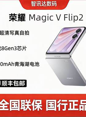 5G折叠屏手机flip2小折叠现货