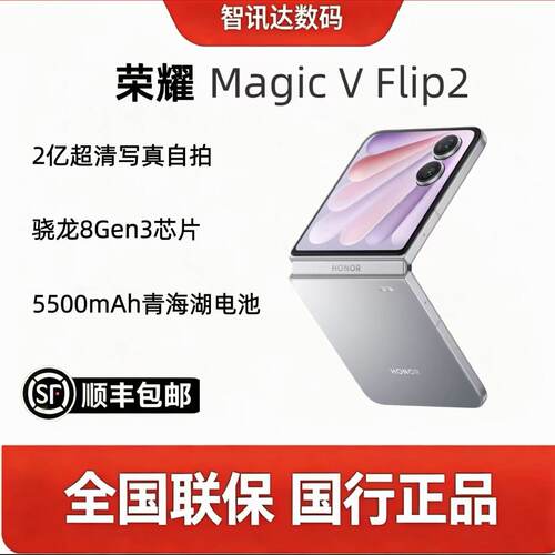 5G折叠屏手机flip2小折叠现货