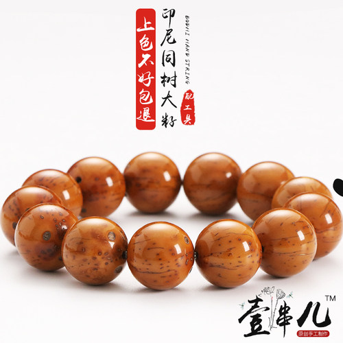 紫金鼠手串光珠小尺寸