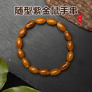 天然随型紫金鼠手串精品实心款原籽菩提男女枣桶圆光珠文玩佛珠