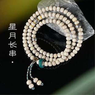 天然星月菩提手串长串高密菩提文玩原生态打磨男女款跑环高抛顺白