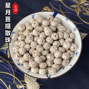 星月菩提散珠桶珠高密长串手串配饰文玩原生态高抛顺白海南毛感
