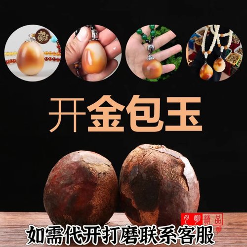 金包玉佛心果原籽50年单颗文玩