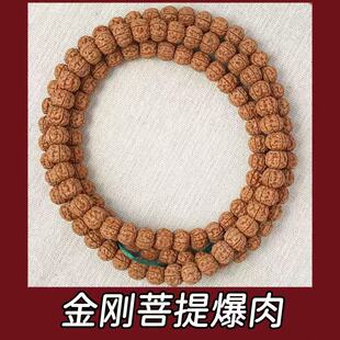 原生态双龙纹梅花桩金刚菩提108籽念珠未抛光未泡药天然肉纹饱满