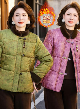 新中式妈妈冬装外套加绒加厚羽绒棉服50多岁中老年秋冬唐装棉袄女