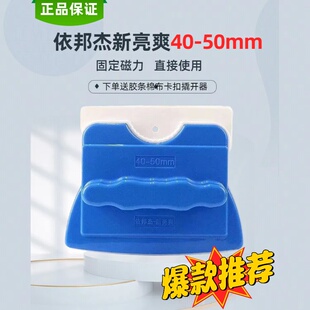 依邦杰擦玻璃神器新亮爽固定磁力40-50双层强磁三层中空清洁工具