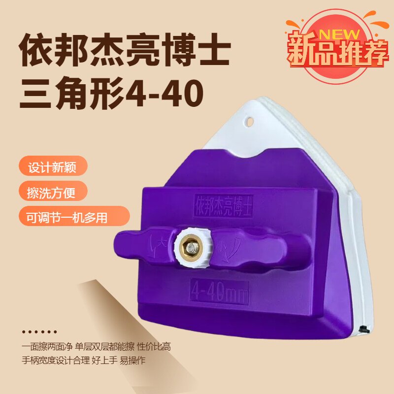 4-40擦玻璃神器双层中空两面擦高楼小区开发商窗户清洁器保洁推荐