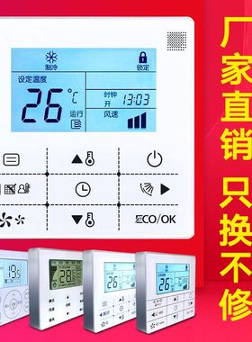 适用于美的中央空调线控器90W90E风管机卡机2芯线控多联机通用