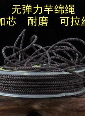 台湾佛珠线金刚手串芊绵线耐磨线