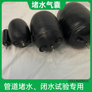 波纹管堵头闭水试验堵水气囊下水管封堵胶囊充气皮球胆试水皮囊
