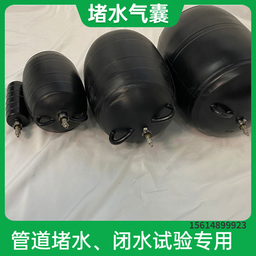 波纹管堵头闭水试验堵水气囊下水管封堵胶囊充气皮球胆试水皮囊