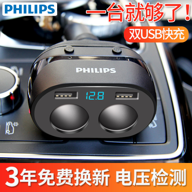 Æû³µÔسäµçÆ÷usb¿ì³äÍòÄÜÐ͵ãÑÌÆ÷Ò»Í϶þµçԴת»»²åÍ·¶à¹¦Äܳµ³ä