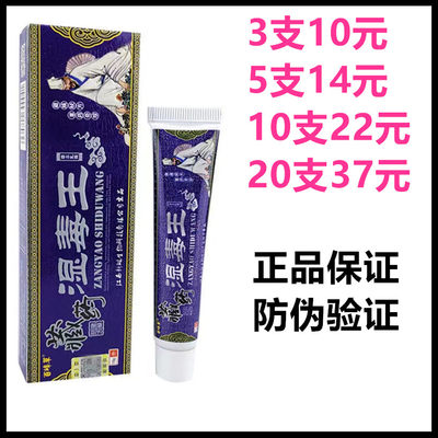 江西百峰草藏湿毒王草本药膏软膏正品祛痒皮肤外用止痒抑菌膏