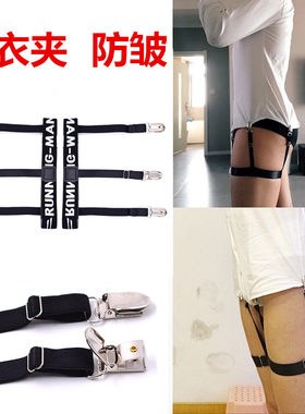 男女通用正装白领西服衬衣夹上衣防滑防溜出衬衫夹子大腿环吊袜带