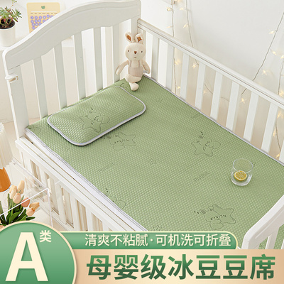 冰丝冰豆豆婴儿童凉席定做可水洗