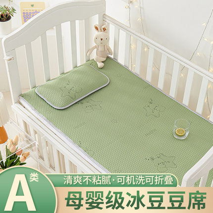 婴儿凉席夏季冰丝凉垫新生儿宝宝专用软席子幼儿园儿童学生午睡席