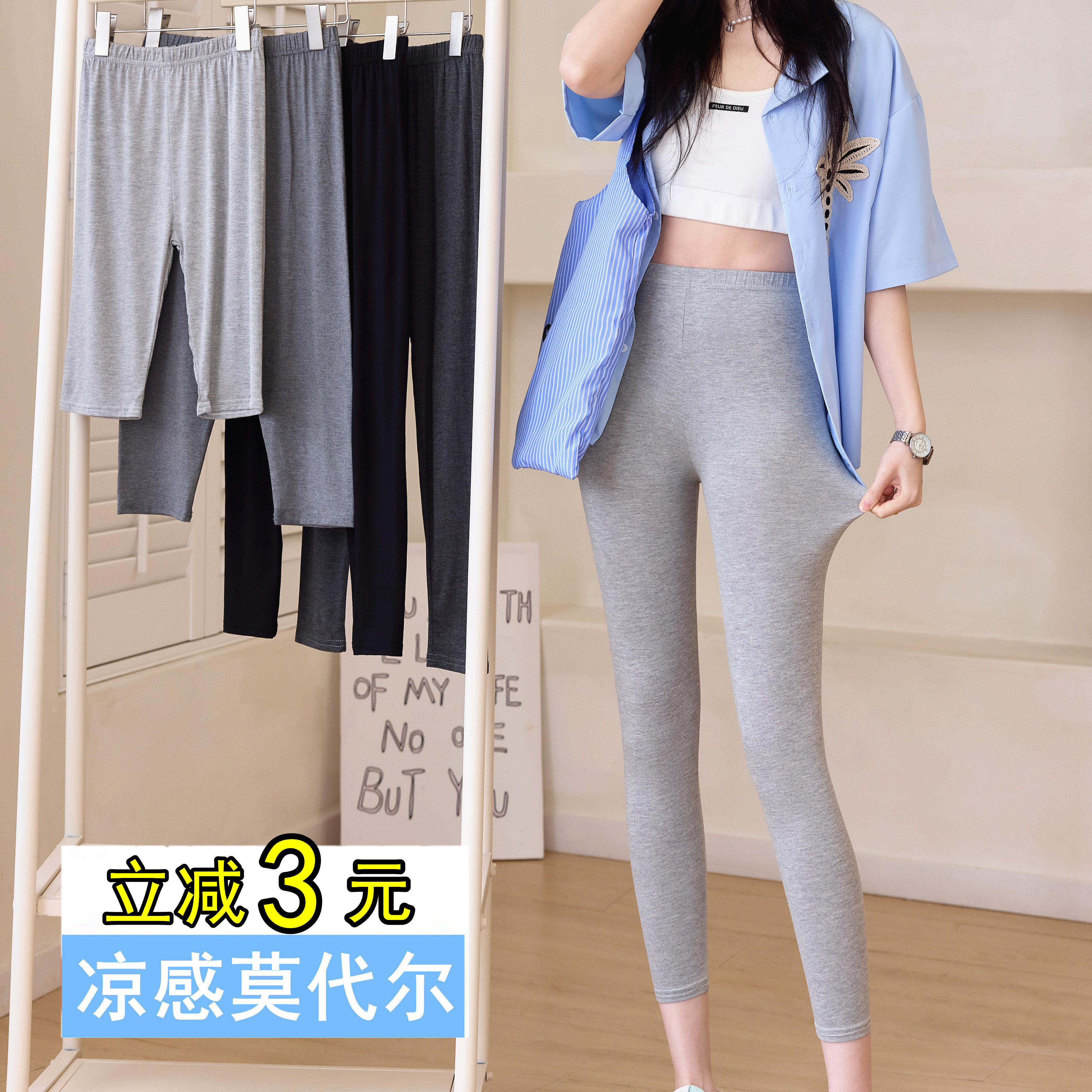 莫代尔八分裤女小个子打底裤薄款图片