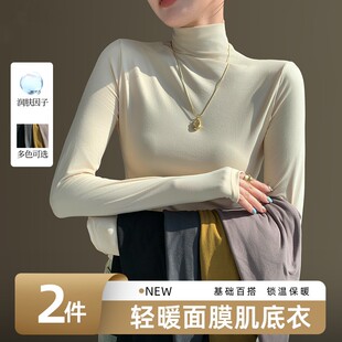秋冬面膜肌底衣发热保暖内搭秋衣轻薄修身 女 百搭上衣半高领打底衫
