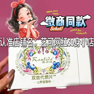 燃力达双效代燃片微商小红书同款夜燃小粉片
