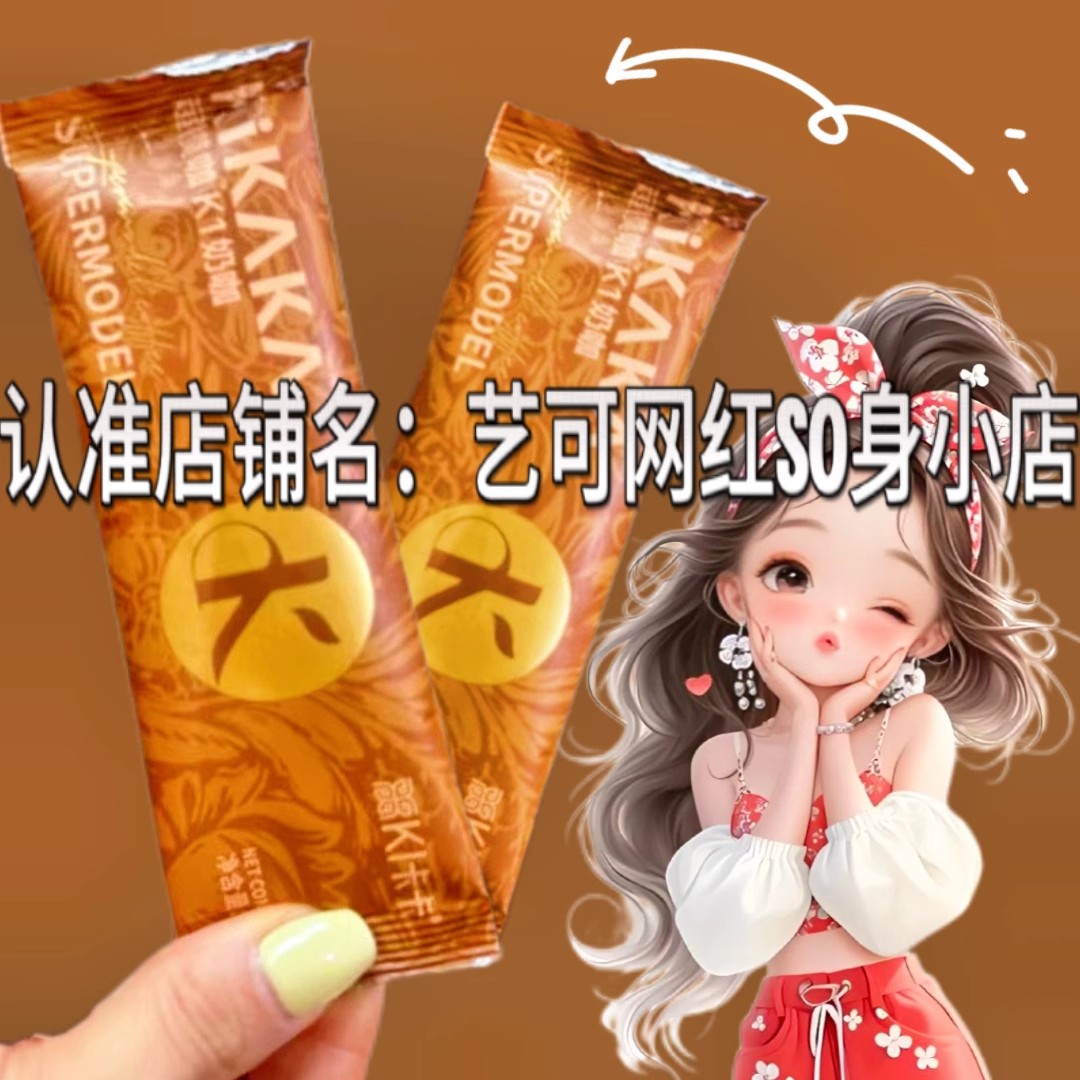 K I卡卡暴走奶咖速溶咖啡微商小红书同款速溶咖啡超模奶咖