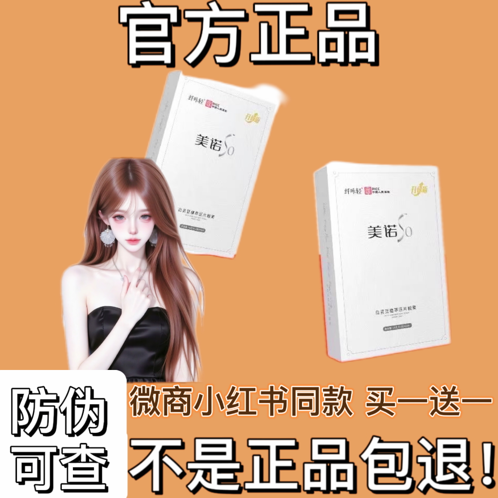 纤咔轻美诺so白芸豆植萃压片糖果升级版加强版微商同款