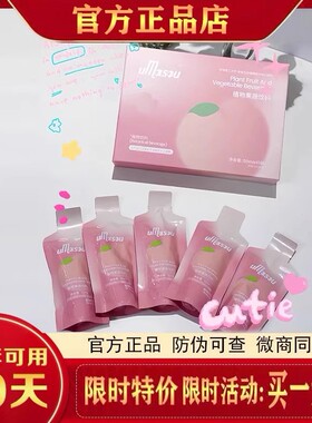 网红陈一娜同款饭前小果汁旗舰店umasou植物果蔬饮料柚束果汁