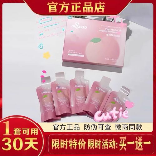 网红陈一娜同款饭前小果汁旗舰店umasou植物果蔬饮料柚束果汁