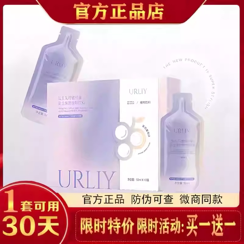 urliy果汁urliy益生元柑橘纤维复合果蔬植物饮料陈一娜同款果汁