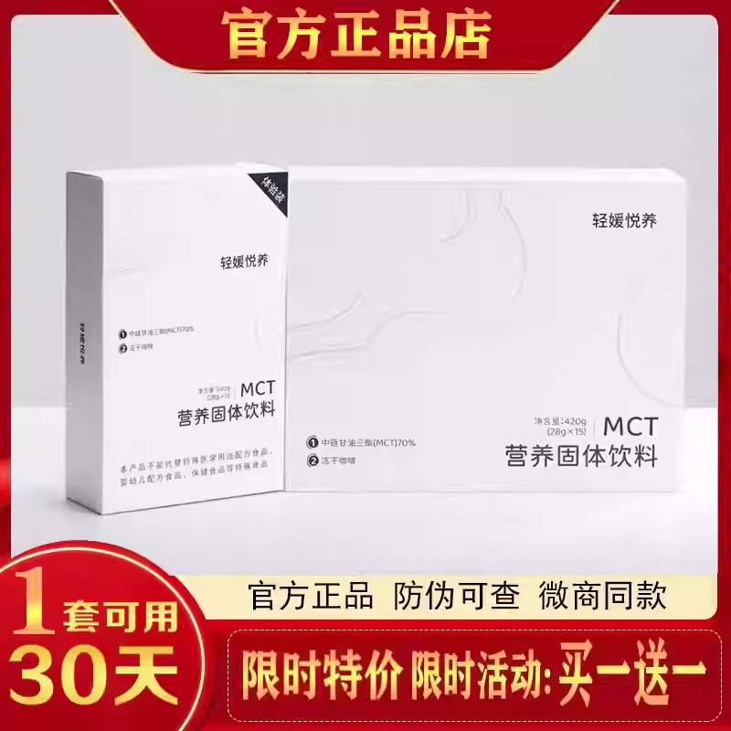 乐思舒葛固体饮料乐思舒葛固体饮料 官方正品