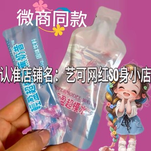 嗖小妖轻盈超模香蕉奶昔固体饮料嗖小妖轻盈超模水果蔬汁饮料