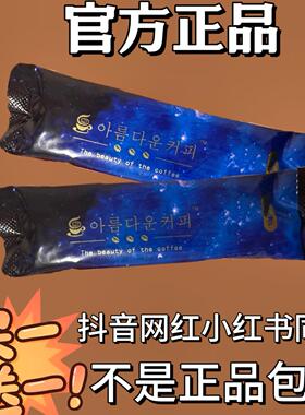 梦幻星空黑咖啡升级加强版kof然低旨咖啡速溶韩国正品