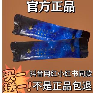 梦幻星空黑咖啡升级加强版 kof然低旨咖啡速溶韩国正品