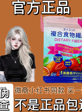 日本BOLA复合食物纤维片压片糖果小红书快手抖音同款【官方正品】