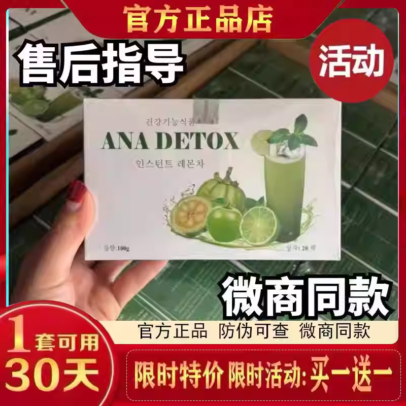 越南款tsuah-hau-yuag新品藤黄果奇异果果蔬粉ANA-DETOX官方正品