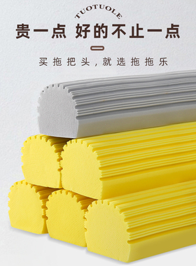 8个装对折式胶棉拖把头替换头家用吸水海绵墩布头拖布海棉头通用