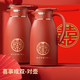 清水保温壶结婚暖壶陪嫁一对暖水壶喜事红色热水瓶开水壶婚庆用品