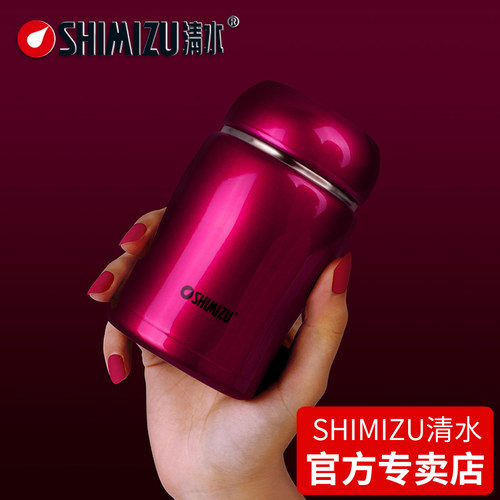 清水女士真空不锈钢情侣保温杯