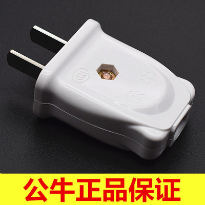 公牛插头家用电源接线二孔项眼角