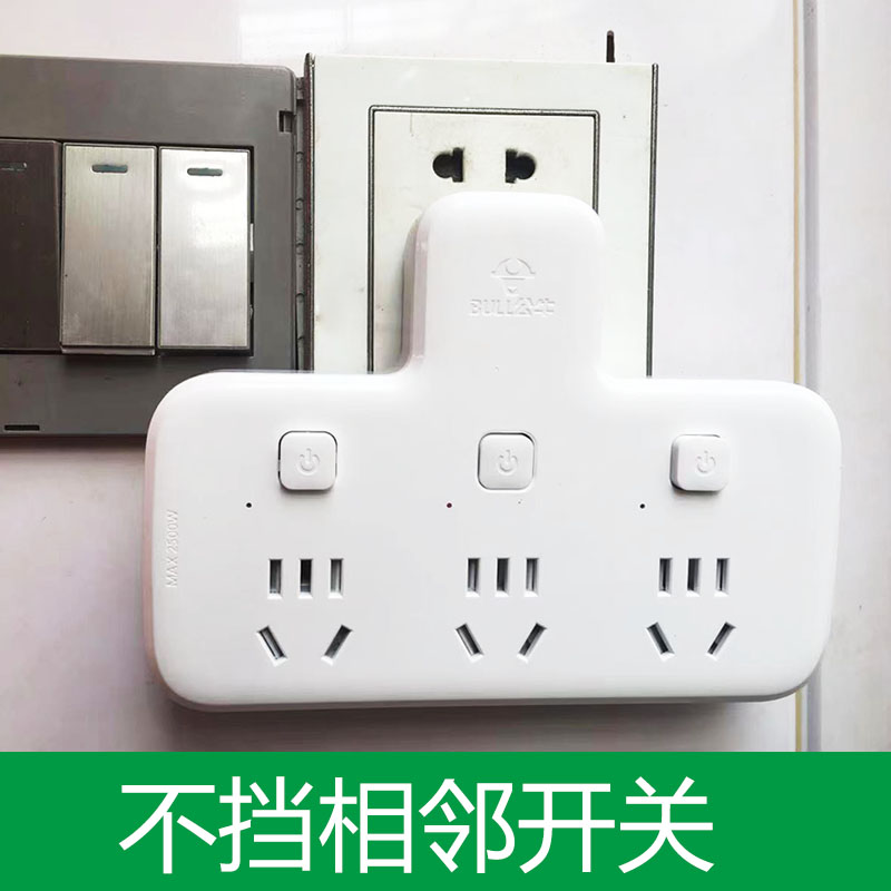 公牛插座转换器一转三独立开关