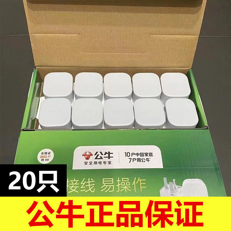 公牛插头10A三脚插3脚三眼项叉220V扁三相3脚接线电源插头T-10SG