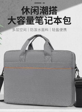 笔记本单肩包15-16寸男士手提电脑包大容量商务公文包内胆包收纳