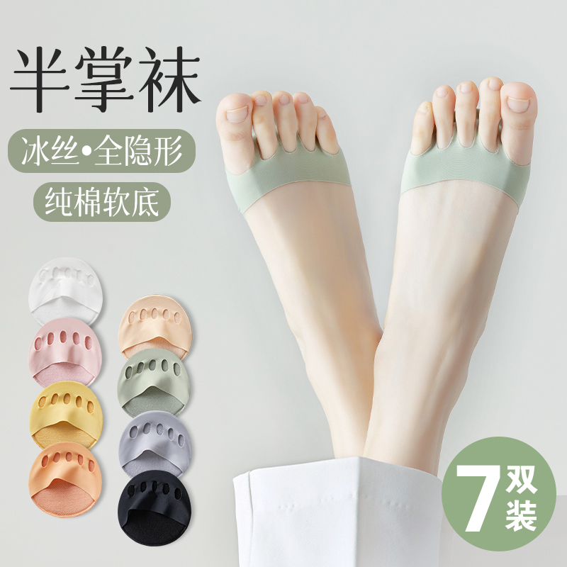 半掌袜夏季女隐形防滑隐形漏趾袜