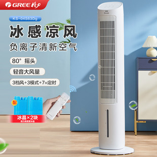 格力空调扇家用卧室冷风机遥控塔式水制冷气扇立式摇头移动小空调