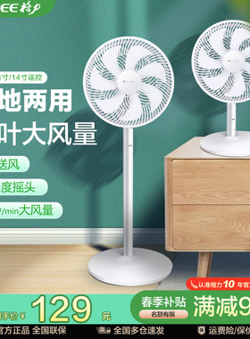 格力电风扇家用卧室轻音七叶立式学生台式摇头节能台地两用落地扇