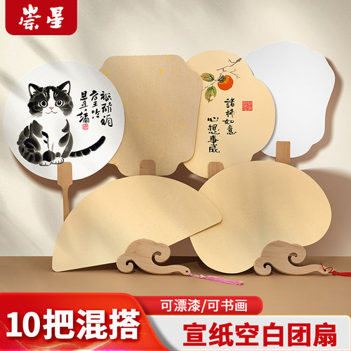 空白加厚宣纸团扇书画扇文创diy