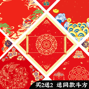 万年红福字红纸加厚蜡染斗方空白福字手写挥春纸春联斗方专用春节对联纸红纸大张2026马年新款 自写福字门贴