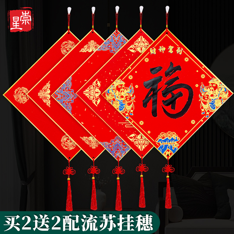 万年红对联纸福字空白手写春节